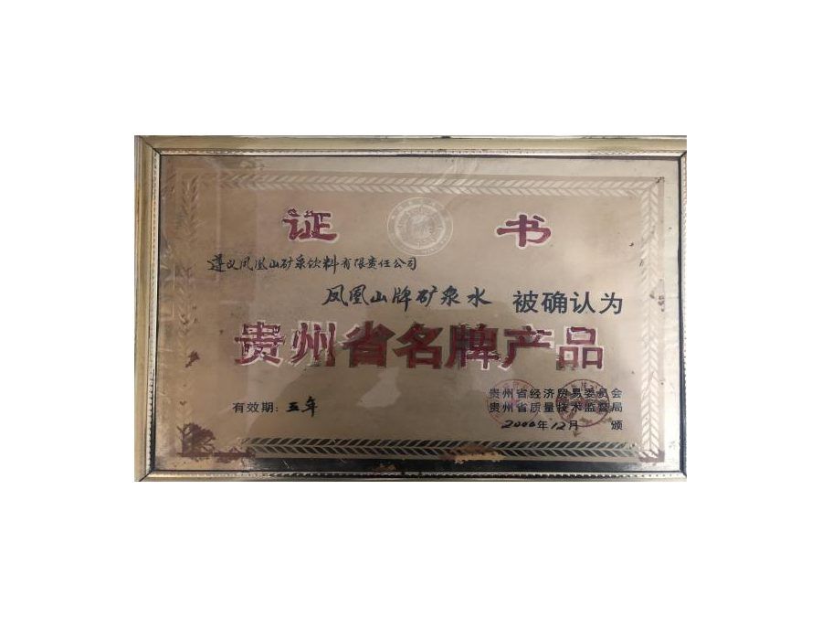 荣誉证书