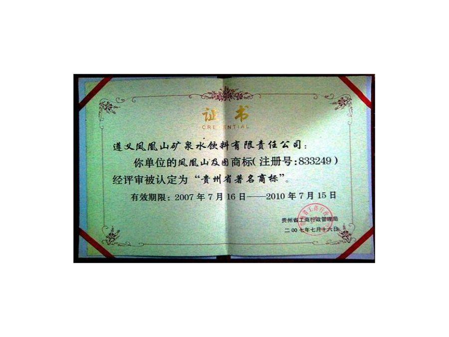 荣誉证书
