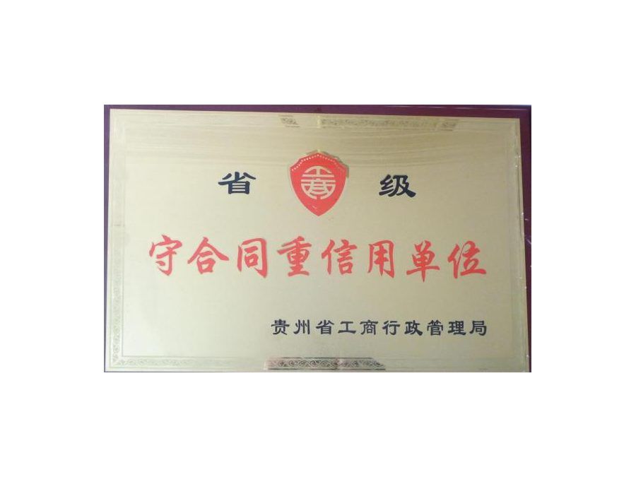 荣誉证书
