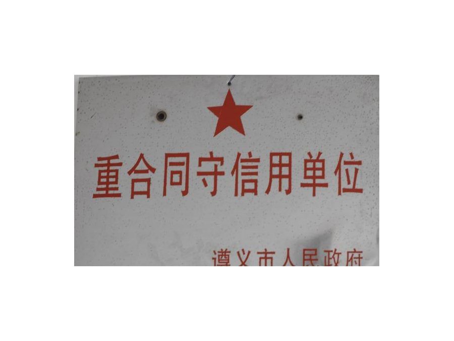 荣誉证书