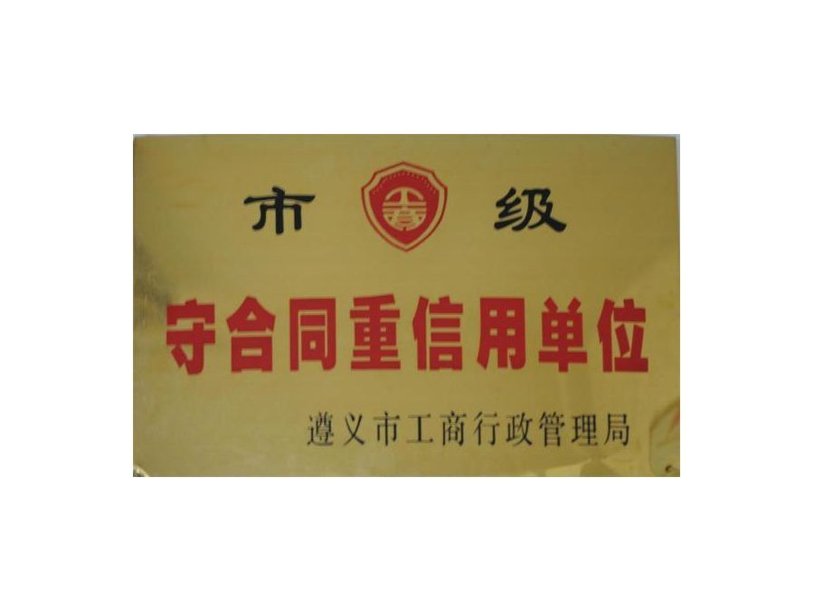 荣誉证书