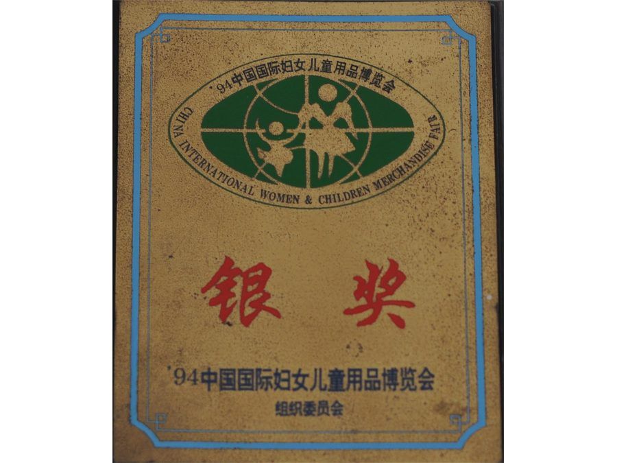 荣誉证书