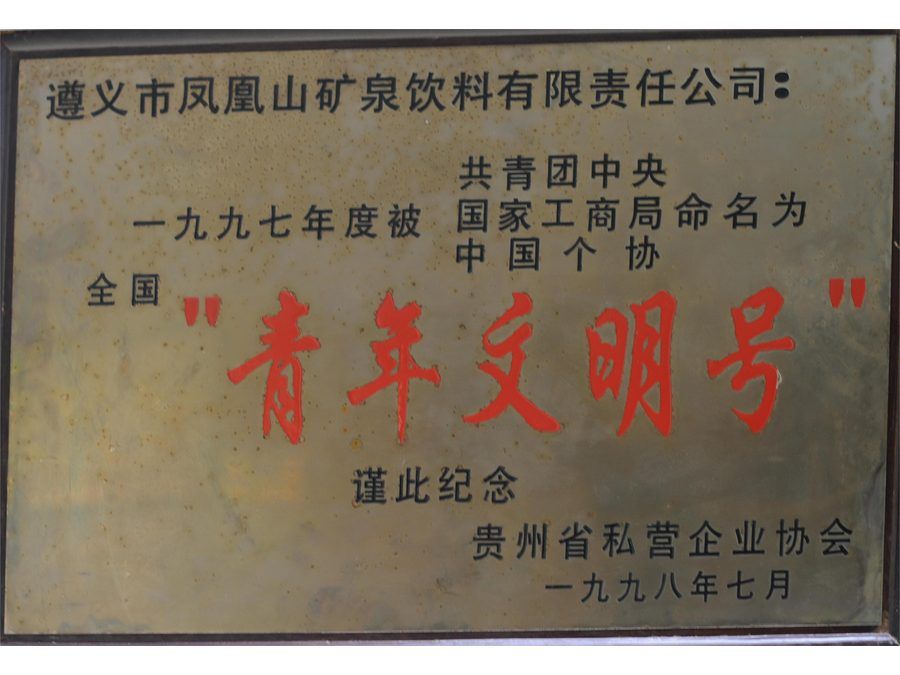 荣誉证书