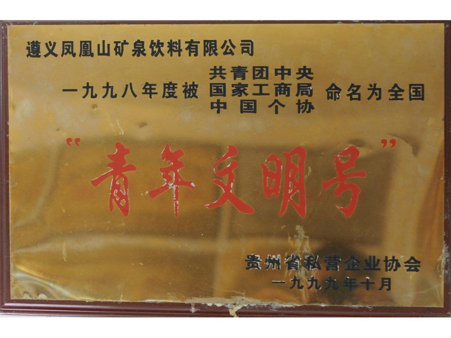 荣誉证书