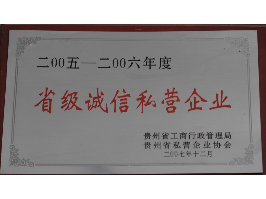 荣誉证书