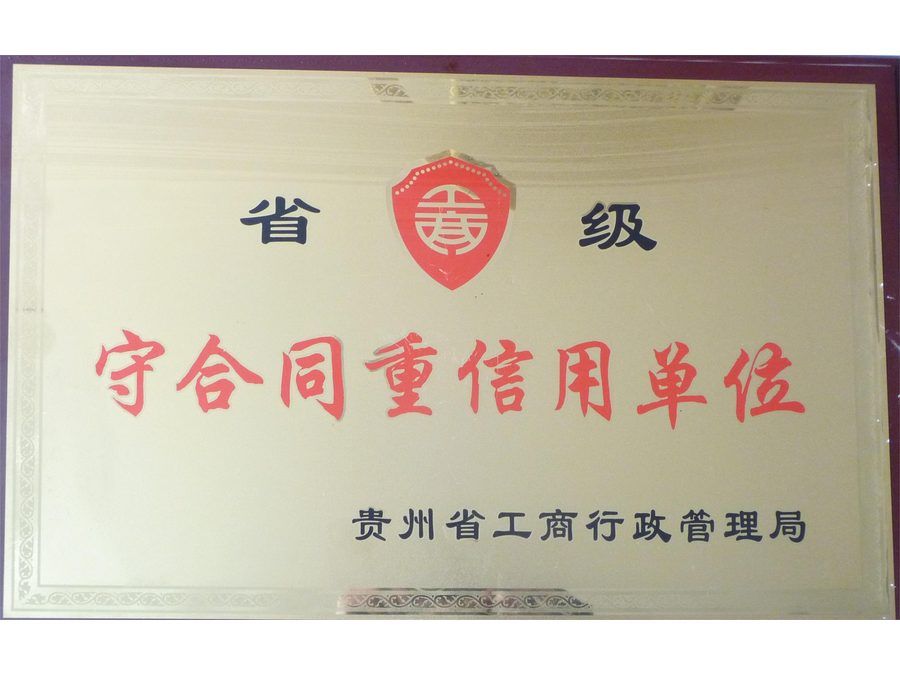 荣誉证书