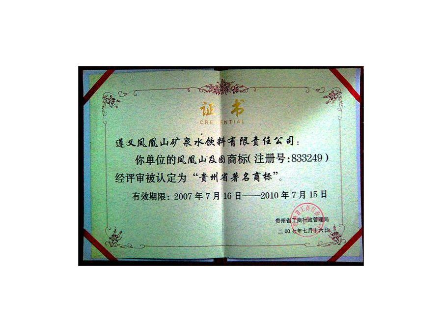 荣誉证书