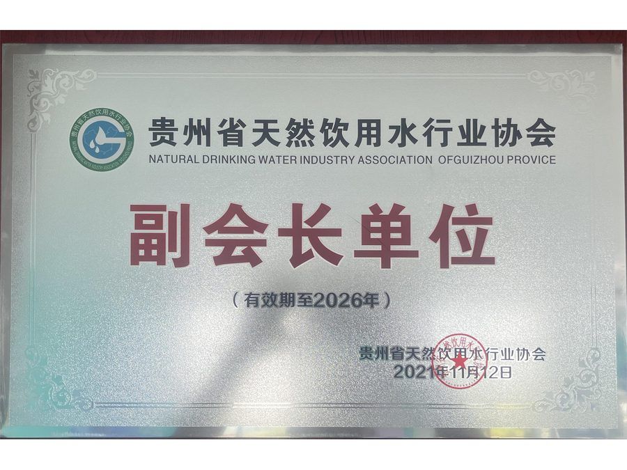 凤凰山冰泉荣誉证书 13