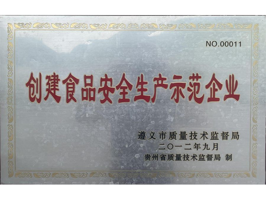 凤凰山冰泉荣誉证书 14