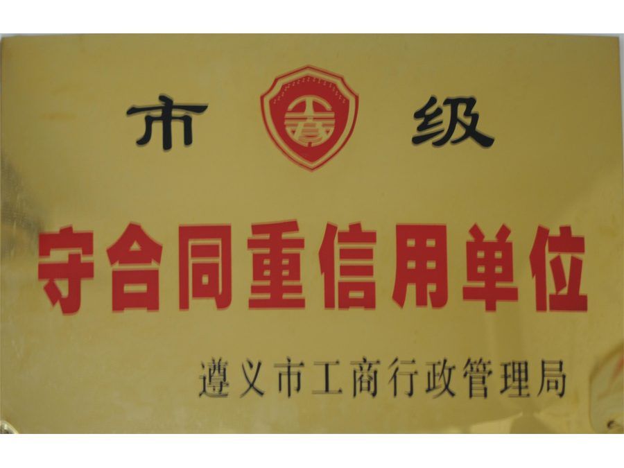凤凰山冰泉荣誉证书 15