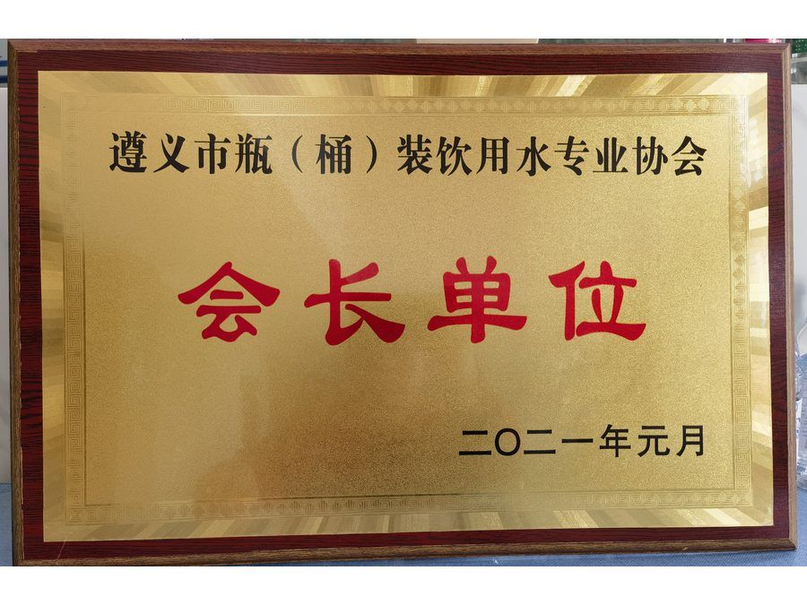 凤凰山冰泉荣誉证书 18
