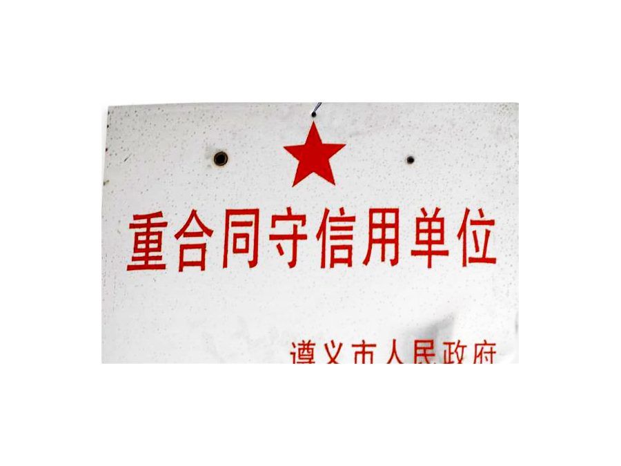 凤凰山冰泉荣誉证书 23