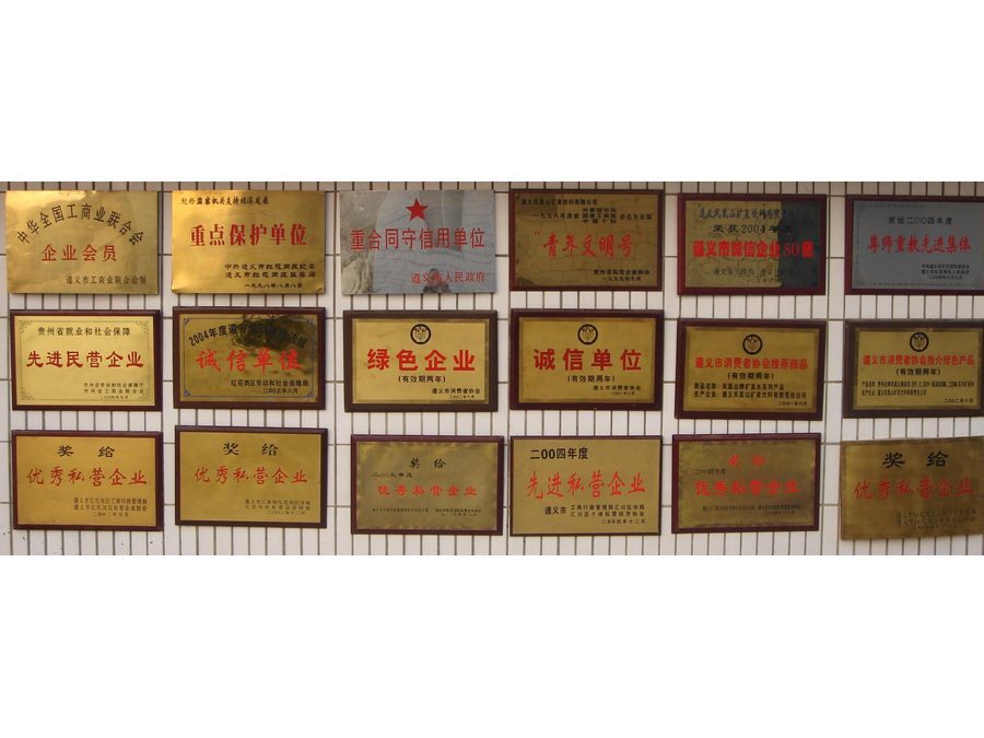 企业荣誉牌匾