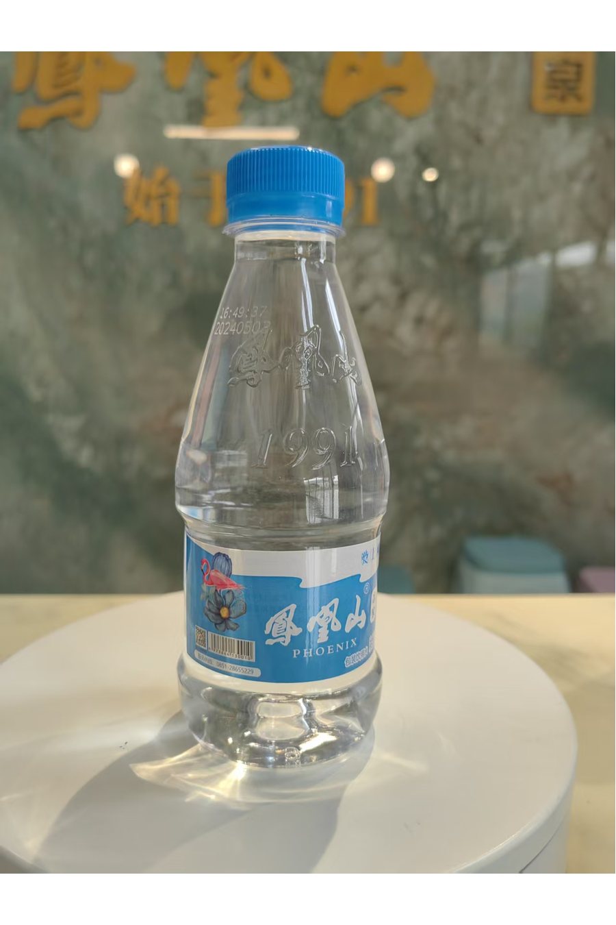 凤凰山冰泉 300ml 瓶装水|凤凰山冰泉