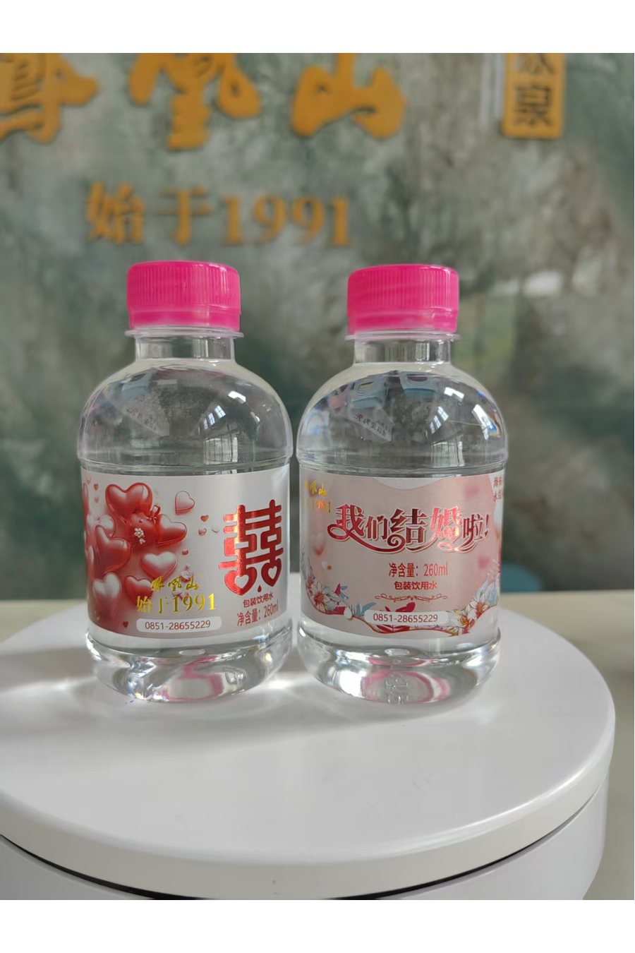 婚庆定制水 260ml|凤凰山冰泉