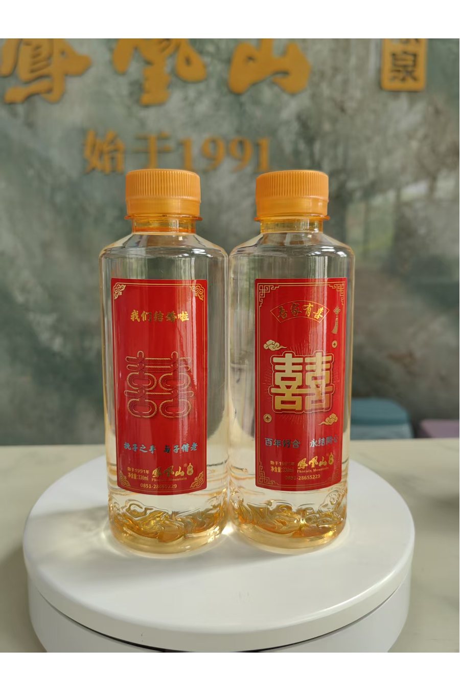 婚庆定制水 330ml|凤凰山冰泉